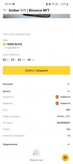 Screenshot_20220727-003522_Binance.jpg