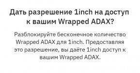 Screenshot_20221009-093756_1inch Wallet.jpg