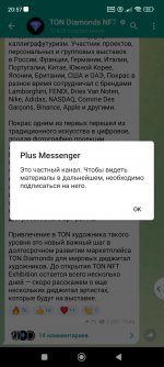 Screenshot 2022 10 11 20 57 45 565 orgtelegramplus