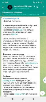 Screenshot 2022 10 16 18 54 00 348 orgtelegramplus