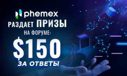 825500 phemex is giving away prizes 2