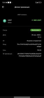 IMG 20230606 221924 962