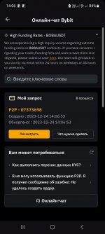 Screenshot_20231224_140657_Bybit.jpg