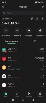 Screenshot_2024-01-16-18-12-48-734_com.wallet.crypto.trustapp.jpg
