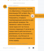 Снимок экрана 2024-04-07 в 15.22.53.png